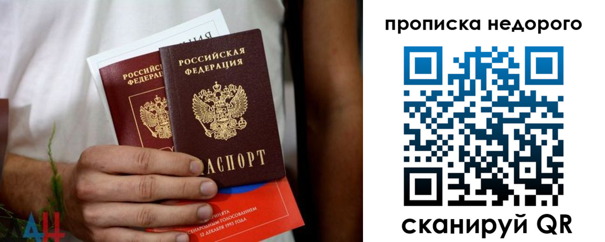 временная регистрация для всех в Конаково