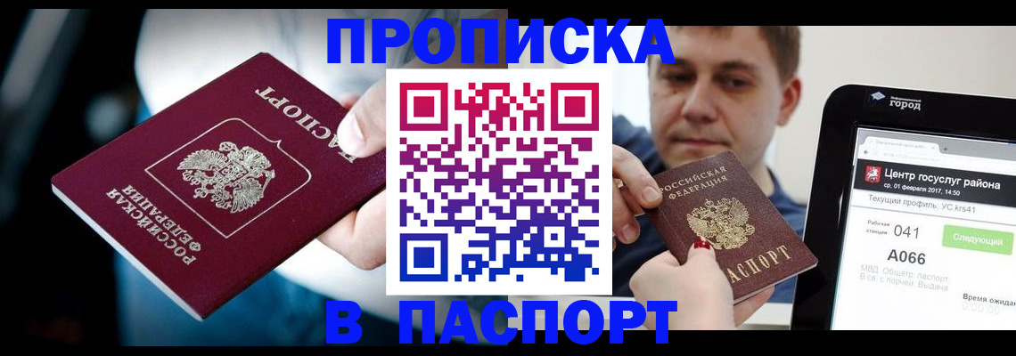 временная регистрация собственник в Конаково