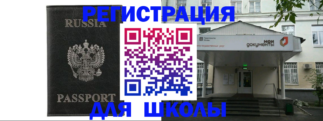 прописка от собственника в Конаково