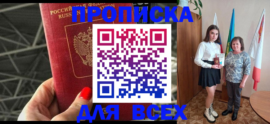 пропишу в квартире в Конаково