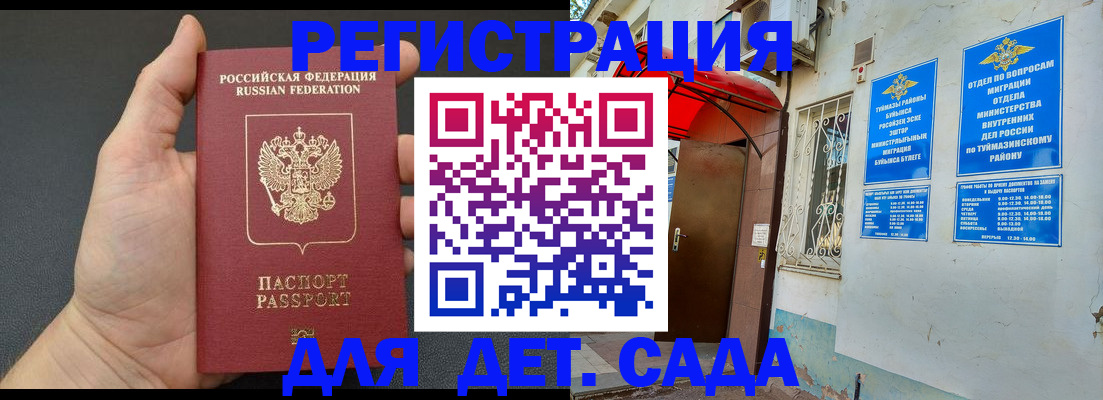 временная прописка в Конаково